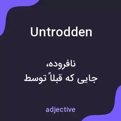معنی untrodden به فارسی معنی untrodden به فارسی