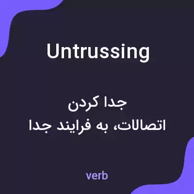 معنی untrussing به فارسی معنی untrussing به فارسی