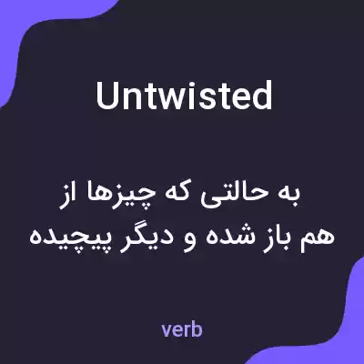 معنی untwisted به فارسی معنی untwisted به فارسی