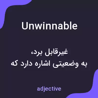 معنی unwinnable به فارسی معنی unwinnable به فارسی