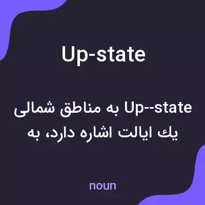معنی up-state به فارسی معنی up-state به فارسی