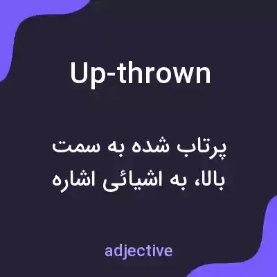 معنی up-thrown به فارسی معنی up-thrown به فارسی
