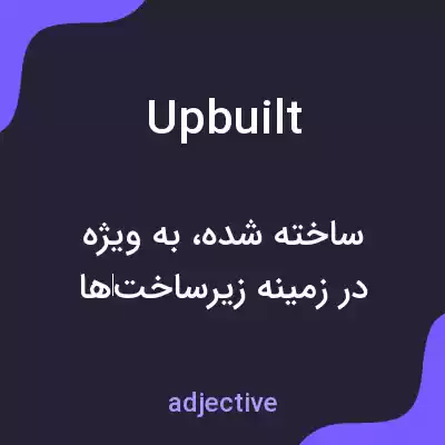 معنی upbuilt به فارسی معنی upbuilt به فارسی