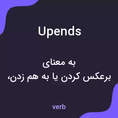 معنی upends به فارسی