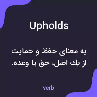 معنی upholds به فارسی معنی upholds به فارسی
