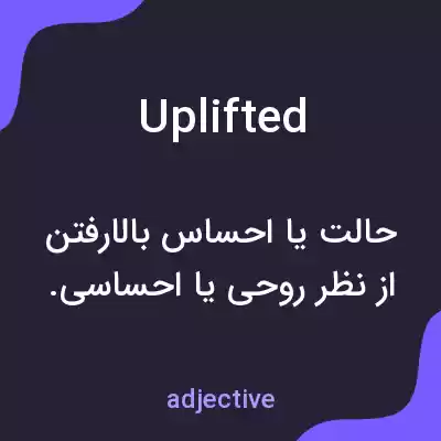 معنی uplifted به فارسی معنی uplifted به فارسی