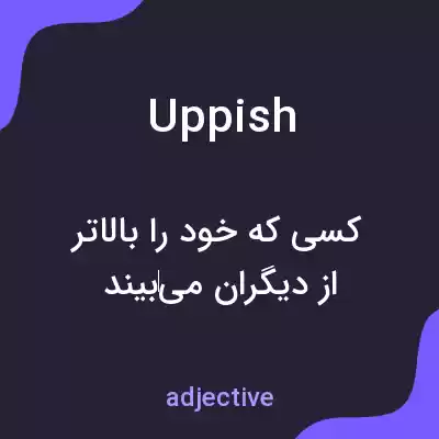 معنی uppish به فارسی معنی uppish به فارسی
