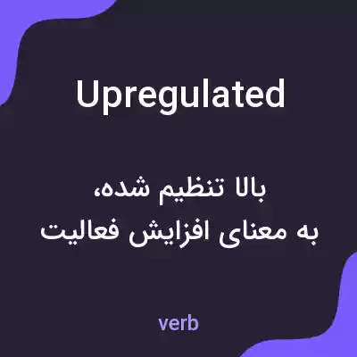 معنی upregulated به فارسی معنی upregulated به فارسی
