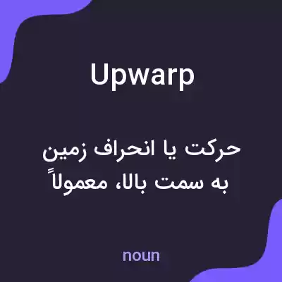 معنی upwarp به فارسی