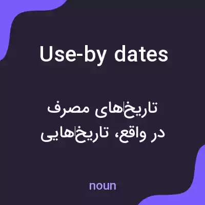 معنی use-by dates به فارسی معنی use-by dates به فارسی