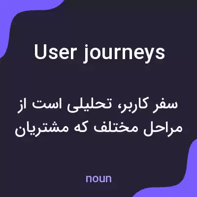 معنی user journeys به فارسی معنی user journeys به فارسی