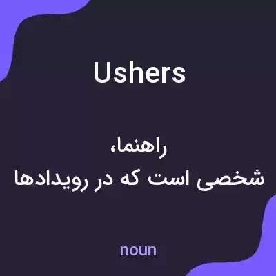 معنی ushers به فارسی معنی ushers به فارسی