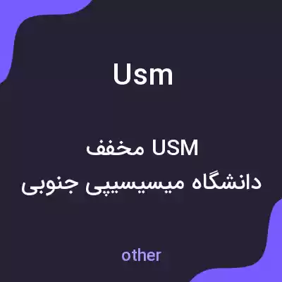 معنی usm به فارسی معنی usm به فارسی