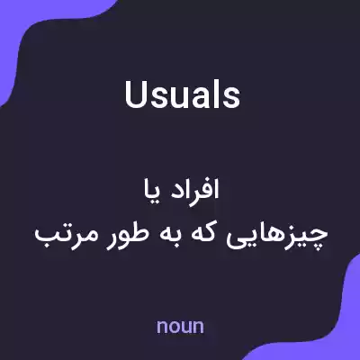 معنی usuals به فارسی
