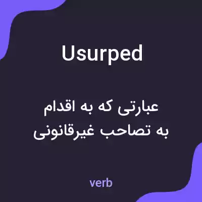 معنی usurped به فارسی