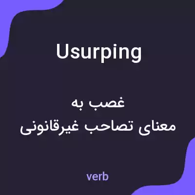 معنی usurping به فارسی معنی usurping به فارسی