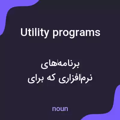 معنی utility programs به فارسی معنی utility programs به فارسی