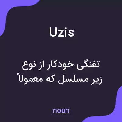 معنی uzis به فارسی معنی uzis به فارسی