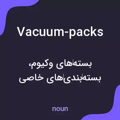 معنی vacuum-packs به فارسی