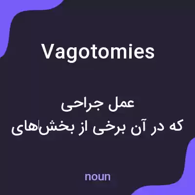 معنی vagotomies به فارسی معنی vagotomies به فارسی