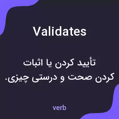 معنی validates به فارسی معنی validates به فارسی