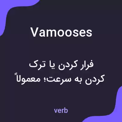 معنی vamooses به فارسی