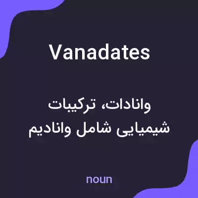 معنی vanadates به فارسی