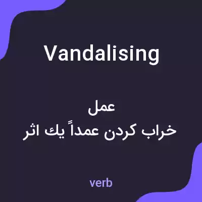 معنی vandalising به فارسی معنی vandalising به فارسی