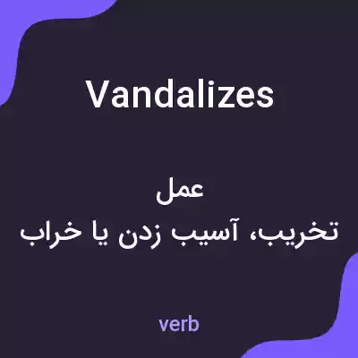 معنی vandalizes به فارسی معنی vandalizes به فارسی