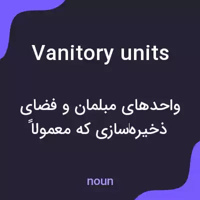 معنی vanitory units به فارسی معنی vanitory units به فارسی