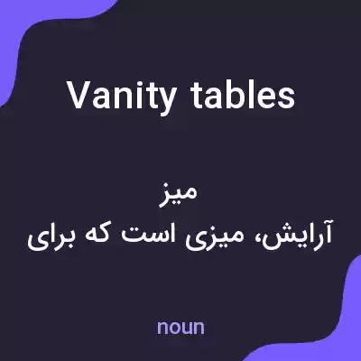 معنی vanity tables به فارسی معنی vanity tables به فارسی