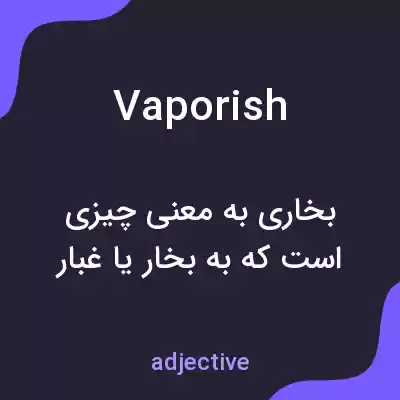 معنی vaporish به فارسی معنی vaporish به فارسی