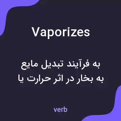 معنی vaporizes به فارسی معنی vaporizes به فارسی