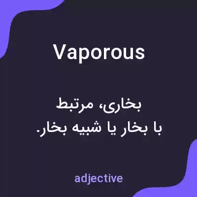 معنی vaporous به فارسی معنی vaporous به فارسی
