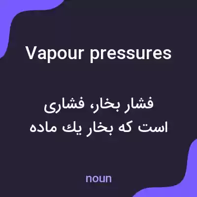 معنی vapour pressures به فارسی معنی vapour pressures به فارسی