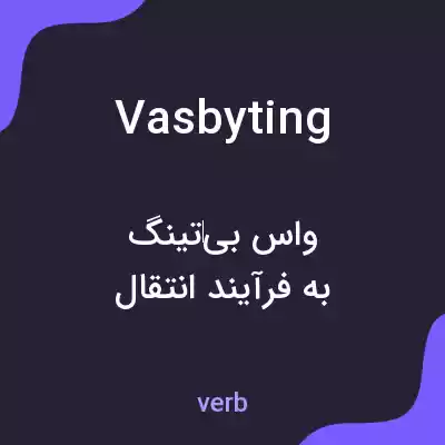 معنی vasbyting به فارسی معنی vasbyting به فارسی