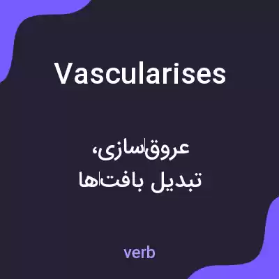 معنی vascularises به فارسی