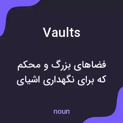 معنی vaults به فارسی معنی vaults به فارسی
