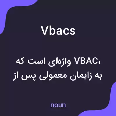 معنی vbacs به فارسی معنی vbacs به فارسی