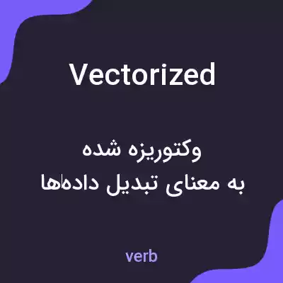 معنی vectorized به فارسی معنی vectorized به فارسی