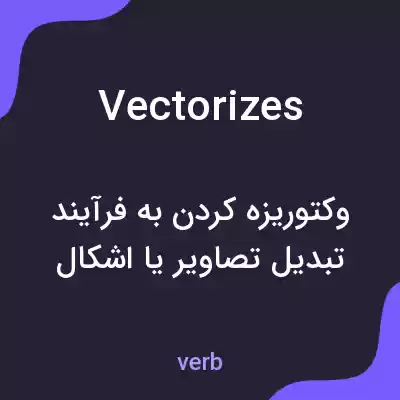 معنی vectorizes به فارسی معنی vectorizes به فارسی