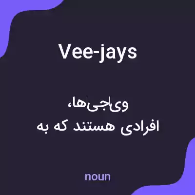 معنی vee-jays به فارسی معنی vee-jays به فارسی