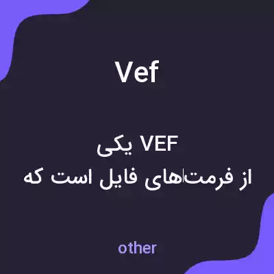 معنی vef به فارسی معنی vef به فارسی