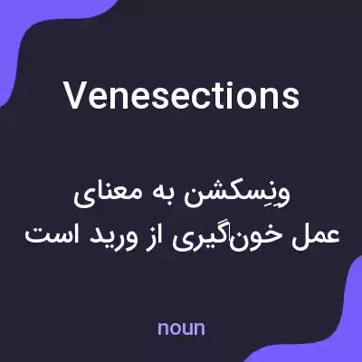 معنی venesections به فارسی