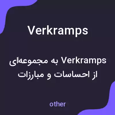معنی verkramps به فارسی معنی verkramps به فارسی