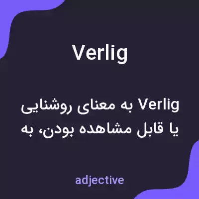 معنی verlig به فارسی معنی verlig به فارسی