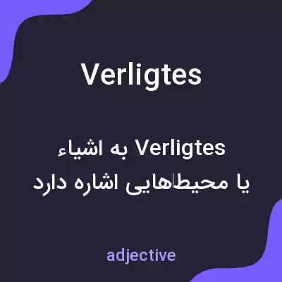 معنی verligtes به فارسی معنی verligtes به فارسی