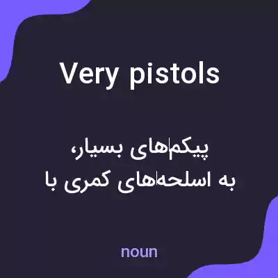 معنی very pistols به فارسی معنی very pistols به فارسی