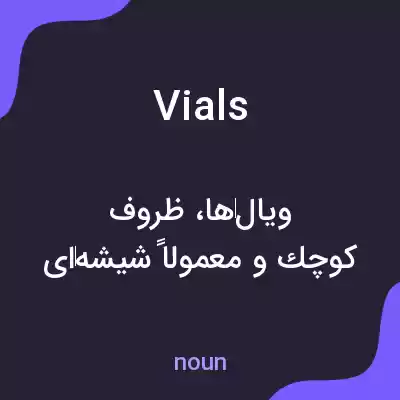 معنی vials به فارسی معنی vials به فارسی