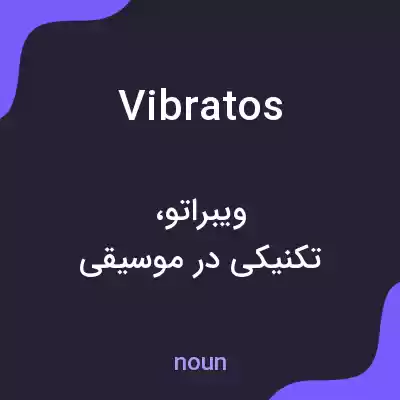 معنی vibratos به فارسی معنی vibratos به فارسی